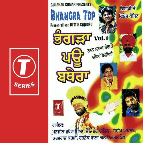 Non Stop Bhangra  Boliyan - Tejinder Chahal, Manjit Rupowalia, Bhushan Dua