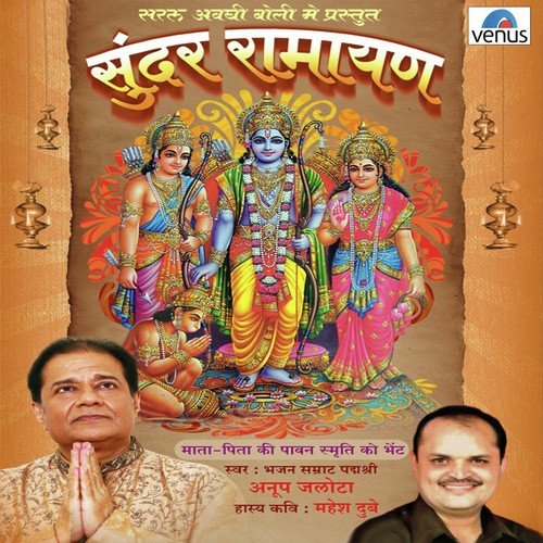 Beer Bali Bal Punj - Bahadur - Anup Jalota
