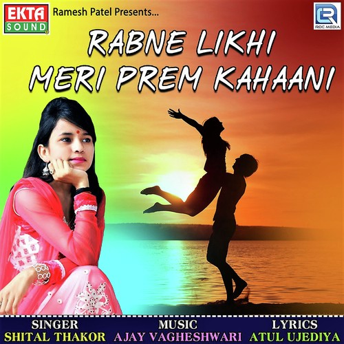 Rabne Likhi Meri Prem Kahaani - Tejinder Chahal, Manjit Rupowalia, Bhushan Dua