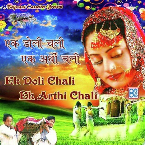 Ek Doli Chali Ek Arthi Chali - Tejinder Chahal, Manjit Rupowalia, Bhushan Dua