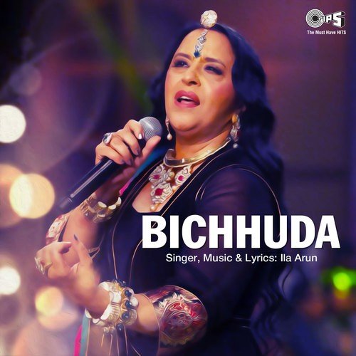 Chudi Chamke - Tejinder Chahal, Manjit Rupowalia, Bhushan Dua