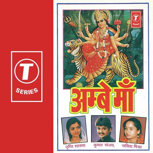 Meri Maiya Bholi - Kumar Sanu, Tripti Shakya, Savita Mishra, Dhananjay Mishra