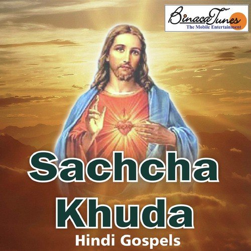 Madhur Sangeet - Salma Francis