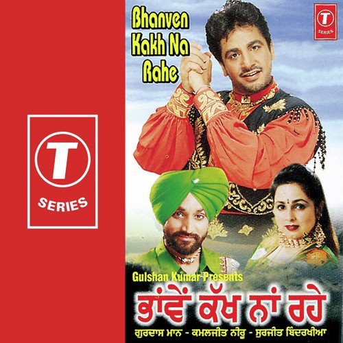 Lishkara Gore Rang Da - Gurdas Maan, Surjit Bindrakhia, Kamaljeet Neeru, Ashok Bansal