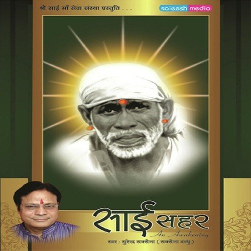 Mann Ka Deep Jalade - Surender Saxena