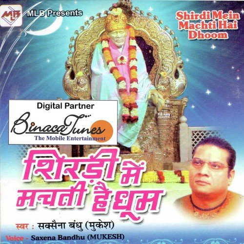 Shirdi Mein Machti Hai - Mukesh Saxena