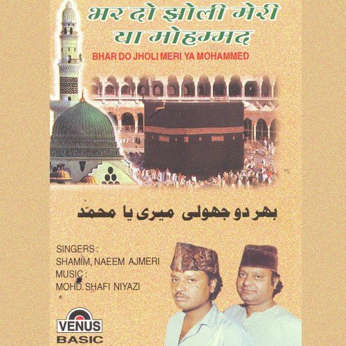 Ya Imam-Ul-Aulia Maula Ali - Naeem Ajmeri, Shamim, Mohammad Tufail Niazi