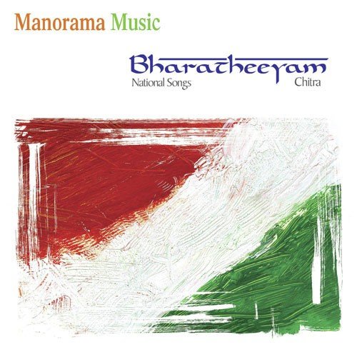 Vande Matharam (Sanskrit Bankim Chandra Chatterjee) - K. S. Chithra, Srinivasa Murthy
