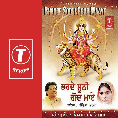 Khede Khede Aap Bhawani - Amrita Virk, Bhushan Dua