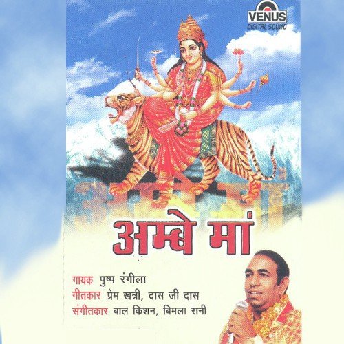 Tere Darshan Ko Daati - Pushp Rangila, Bal Kishan Puri, Bimla Rani