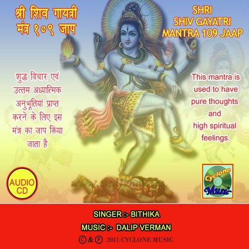 Om Tatpurushay Vidmahe Mahadevay Dheemahi - Dalip Verman