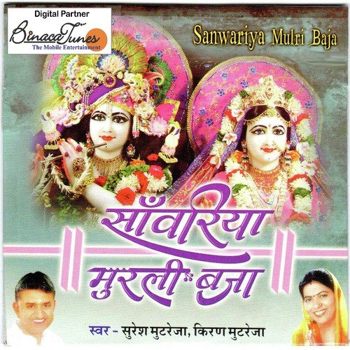 Ghanghor Ghataao Mein - Kiran Mutreja, Suresh Mutreja