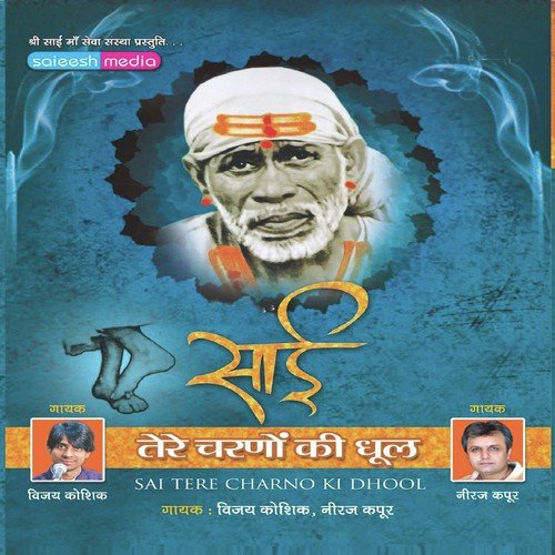 Hum Pe Rahmo Karam - Vijay Kaushik, Neeraj Kapoor