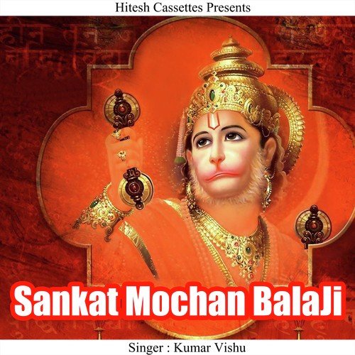 Balaji Mere Balaji Salasar Ke - Kumar Vishu