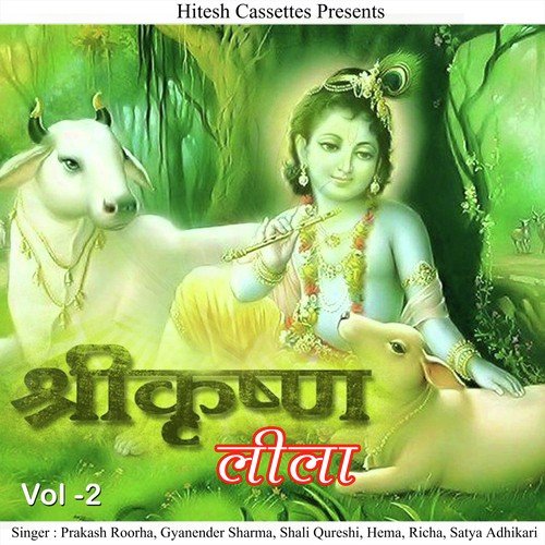 Mathura Ke Kahoon Gokul Ke - Anil