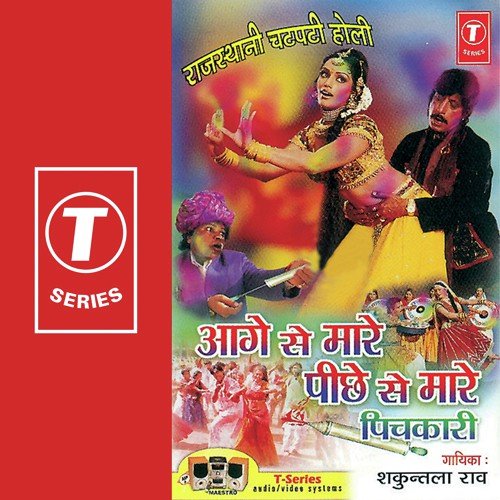 Patlo Dheel Lugaai Ko - Shakuntala Rao, Bhushan Dua