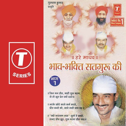 Aayo Ab Hai Anand Sacho - Vijay Katariya, Baba Ishwar Shah Ji, Bhushan Dua