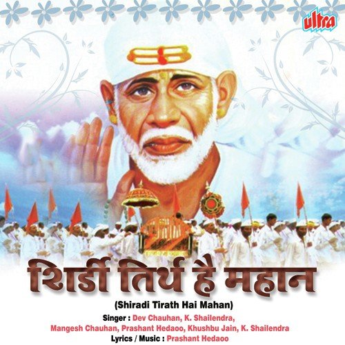 Shirdi Tirath Hai Mahan - Dev Chauhan, K. Shailendra, Khushbu Jain