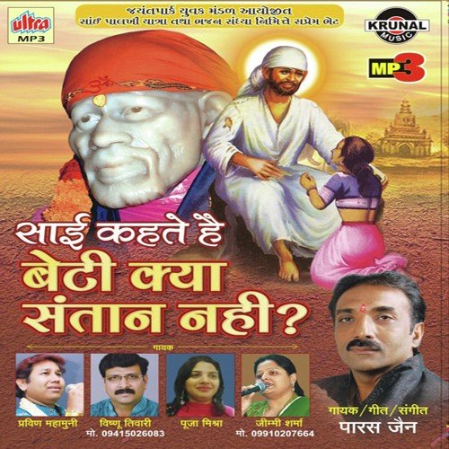 Sare Rishte Ye Toot Jayenge - Paras Jain, Pooja Mishra, Jimmy Sharma
