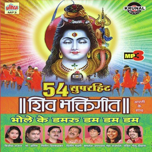 Chalo Chalo Shivaji Ke Dwar Chalo Re - Vijiya Raut