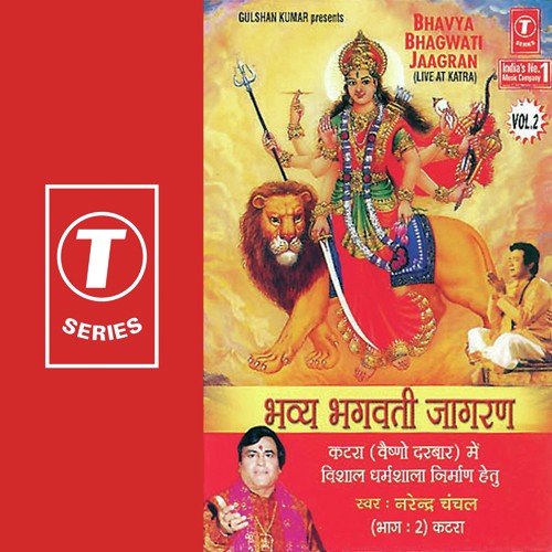 Aao Maiyaa Ji - Narendra Chanchal