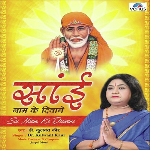 Naam Ke Deewane - Dr. Kewal Arora