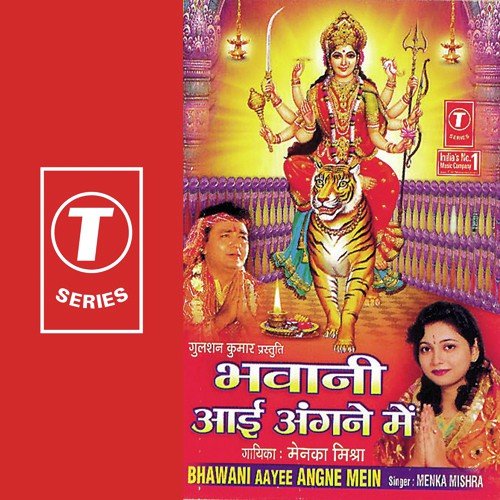 He Maiyya Bhool Na Jana - Menka Mishra, Uday Chand Pardesi