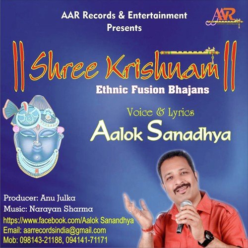 Maiya Yashoda - Aalok Sanadhya
