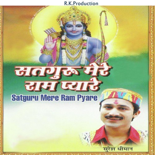 Shyam Vrindavan Chale - Suresh Dhiman