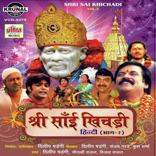 Me To Aaya Paidal Chalke Mere Saibaba Tere Dar Pe - Dilip Shadangi