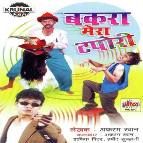 Woh Mere Peer Hai Sailani - Rahul Kumar Anvikar
