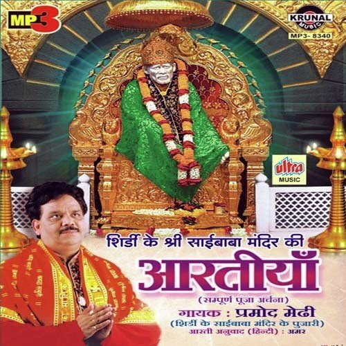 Utho Utho Sakaljana Sumiran Karo Shri Gajanan - Pramod Medhi, Suresh Wadkar, Anuradha Paudwal, Anup Jalota