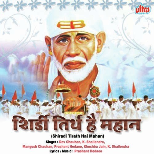 Sadguru Sai Ishvar Sai - Prashant Hedaoo
