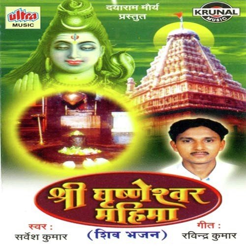 Om Jay Jagdish Hare Aarti - Sarvesh Mishra, Anup Jalota