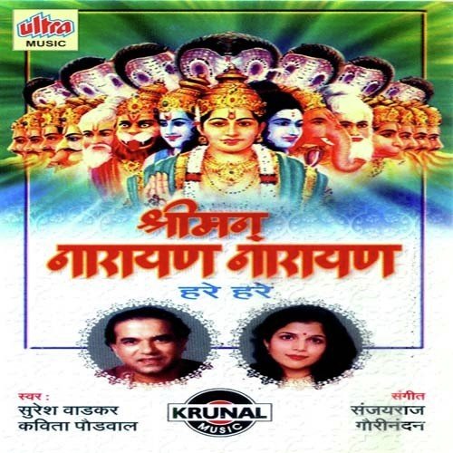 Shreeman Narayan Narayan Hare Hare - 1 - Suresh Wadkar, Kavita Paudwal