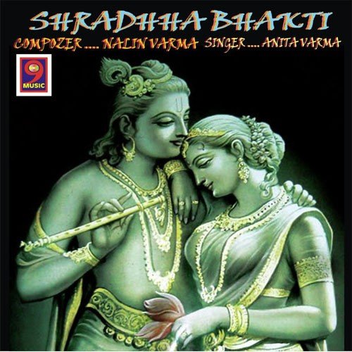 Yaa Devi Sarwa Bhuteshu Tulsi Rupen Sansthita - Anita Verma