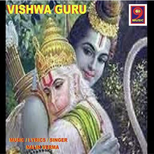 Maai Ke Charaniya Niman Lage Laa - Nalin Verma