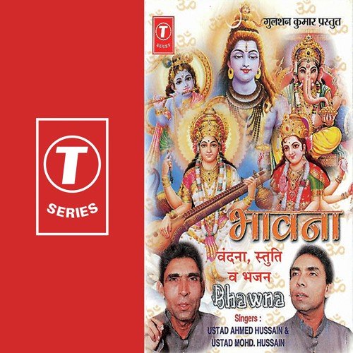 Jai Shankar Chandra Bhaal - Ustad Ahmad Husain, Ustad Mohammed Hussain, Ustad Mohd. Husain