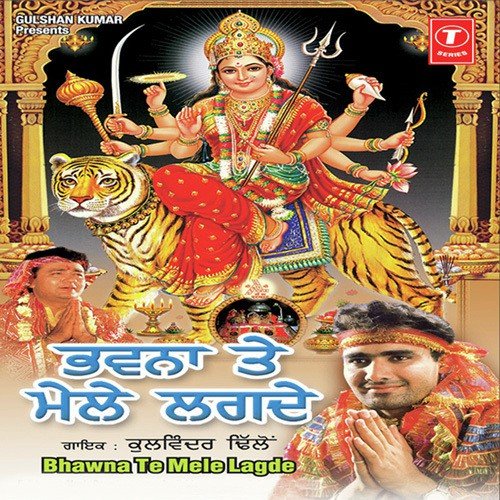 Ghar Vich Bhawan Sajaya - Kulwinder Dhillon, Shiv Bhardwaj