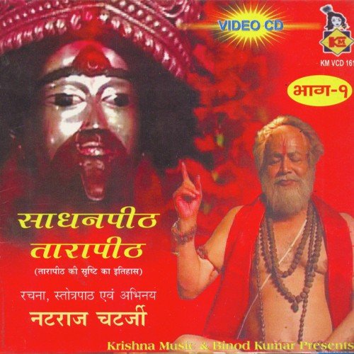 Kin Phulo Se - Arup Banerjee