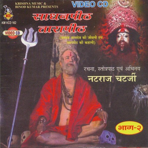 Pyar Ki Khusbu Laaye - Susanta Banerjee