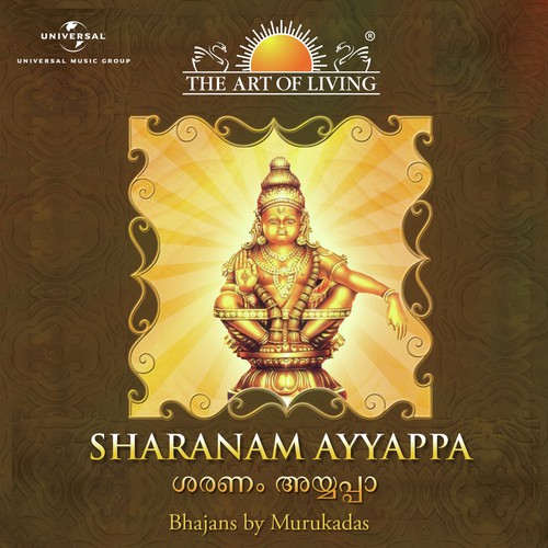 Pambailamarun - Muruka Das