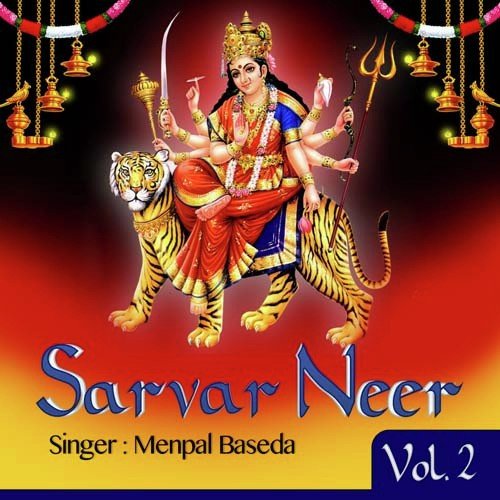 Saudagar Ki Gel Bhaj Ki - Menpal Baseda