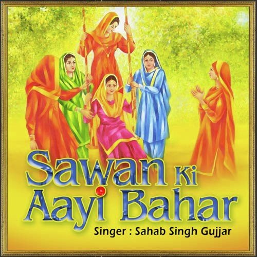 Bhar Rahe Khot Sawariya - Sahab Singh Gujjar