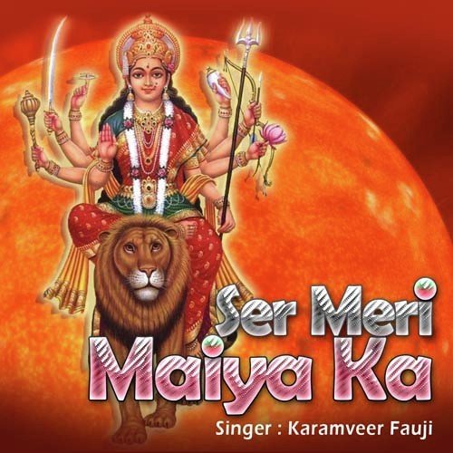 Ek Bahu Main Badgi - Karamveer Fauji