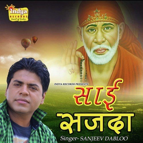 Ganpati Meri Laj Rakho - Sanjeev Dabloo