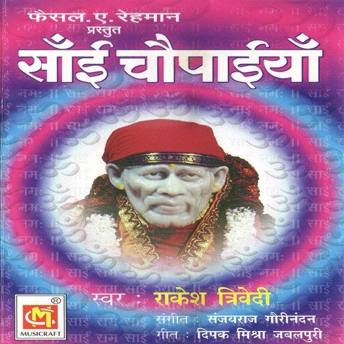 Sai Choupaiyan Part-1 - Rakesh Trivedi