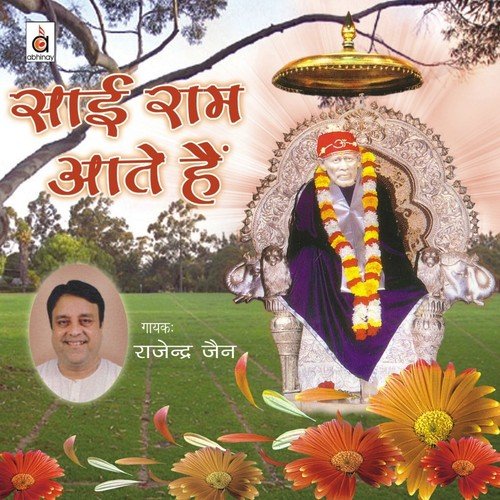 Sai Baba Ko - Rajendra Jain