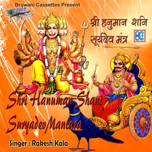 Shri Suryadev Mantra - Rakesh Kala