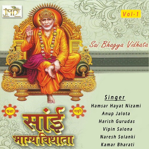 Sai Rakhna Hamari Laaj - Various Artists